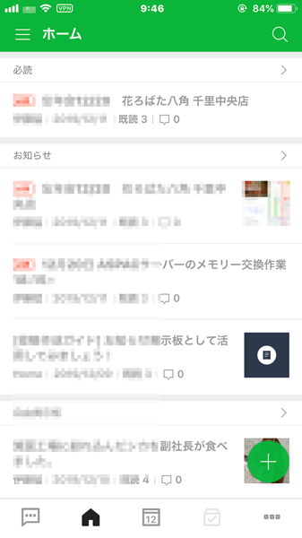 LINE WORKSはビジネス版LINE