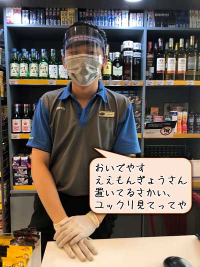 コンビニ の 店員