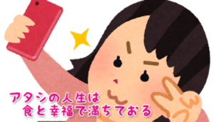 リア充の証明【スマホ】＿ステンレス加工屋