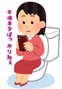 トイレでスマホ＿ステンレス加工屋