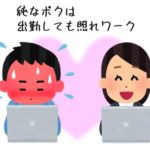 イラスト 日章アステック株式会社 イラスト 日章アステック株式会社