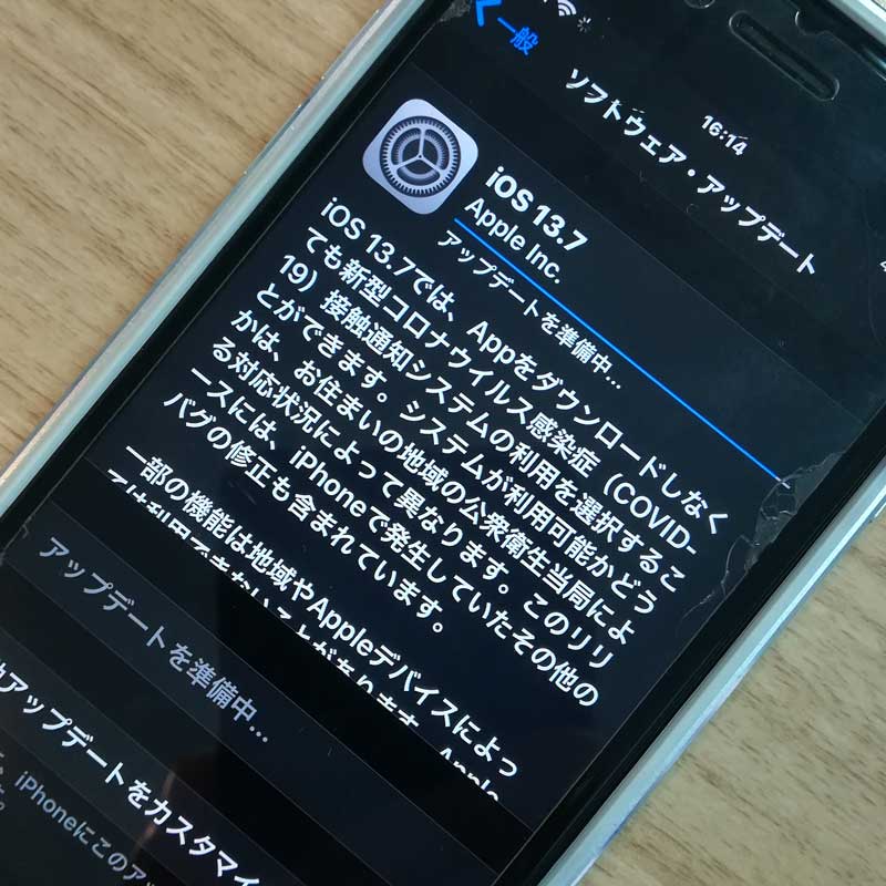 新型コロナ接触通知システム標準搭載