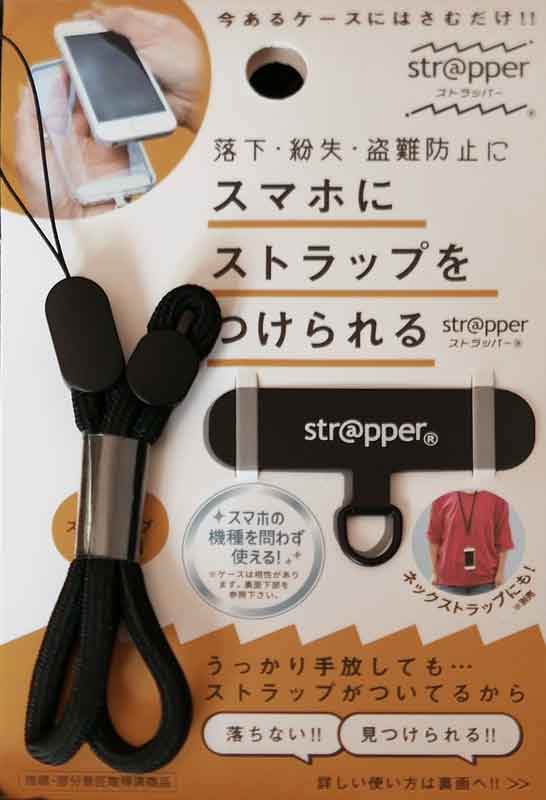 スマホにストラップがつけたい私にSTRAPPER