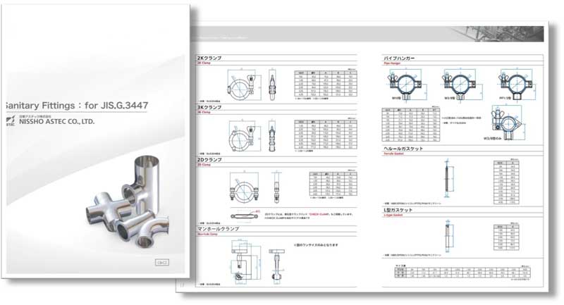 日章アステック_ステンレス接手総合カタログ2021年3月版