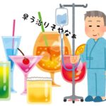 抗体カクテル療法「ロナプリーブ点滴静注セット」