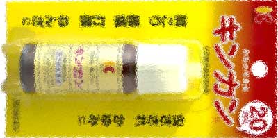 金柑 キンカン は虫刺されには効かない ミカン科常緑低木 日章アステック株式会社