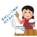 美味しいご飯とフェライトの話