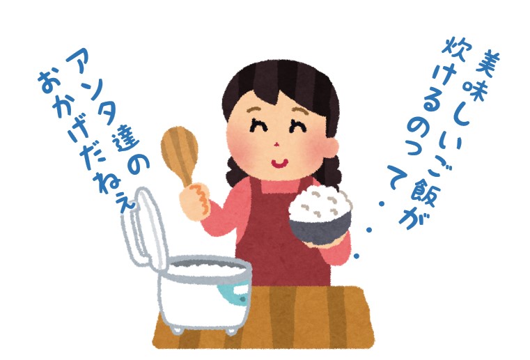 美味しいご飯が炊けるのは温感フェライトのおかげ